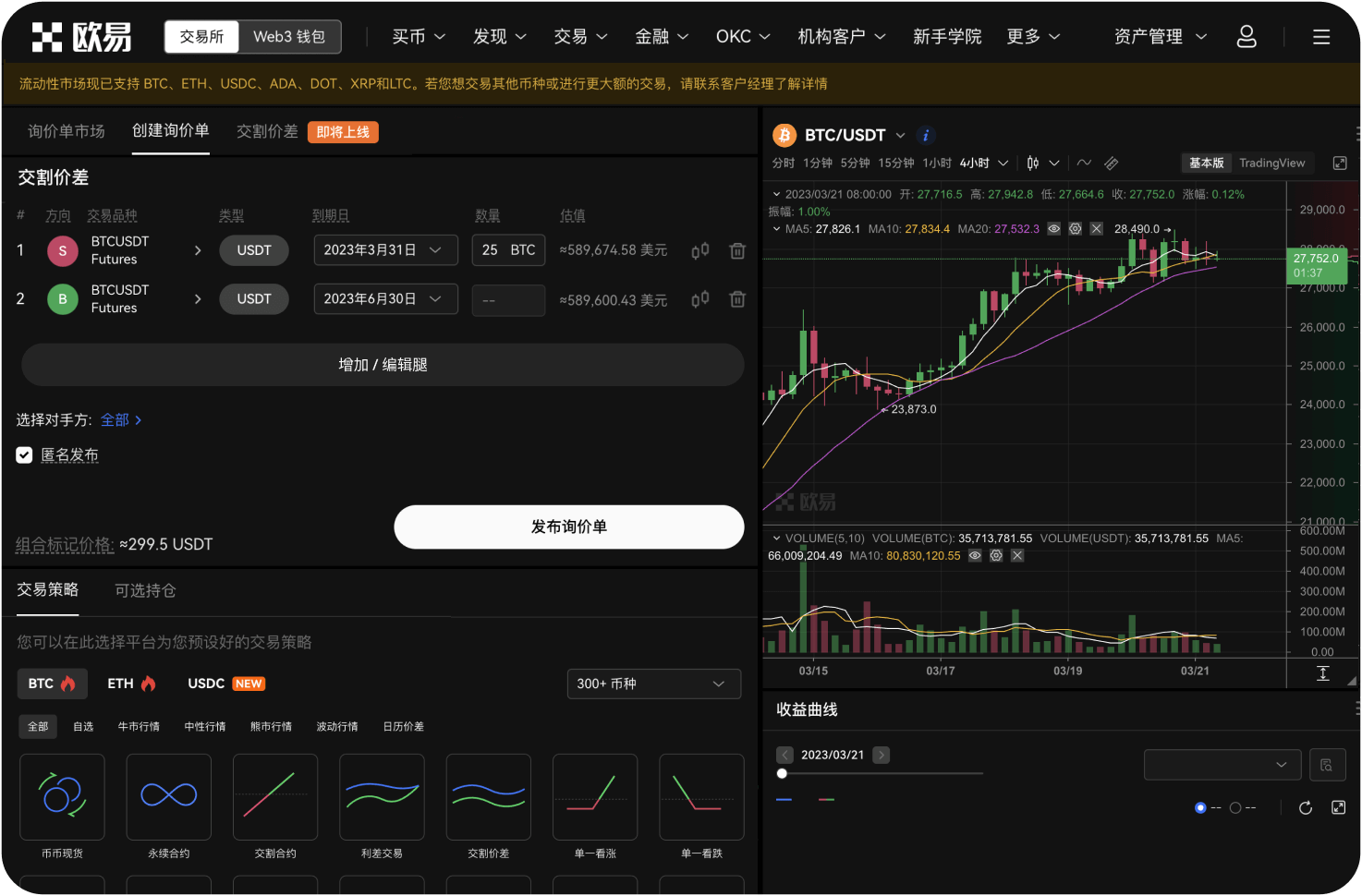 eosfinex有网页版入口吗